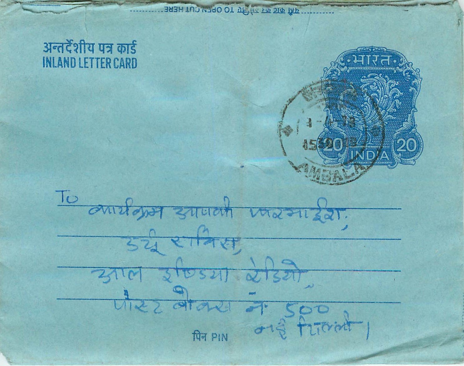 Inde India Aerogram Aerogramme 