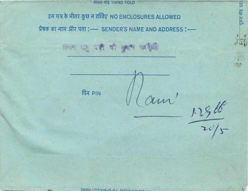 Inde India Aerogram Aerogramme  — Verso
