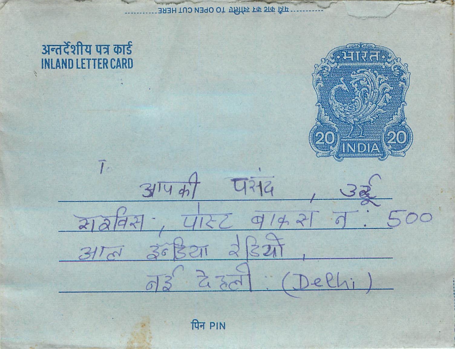 Inde India Aerogram Aerogramme 