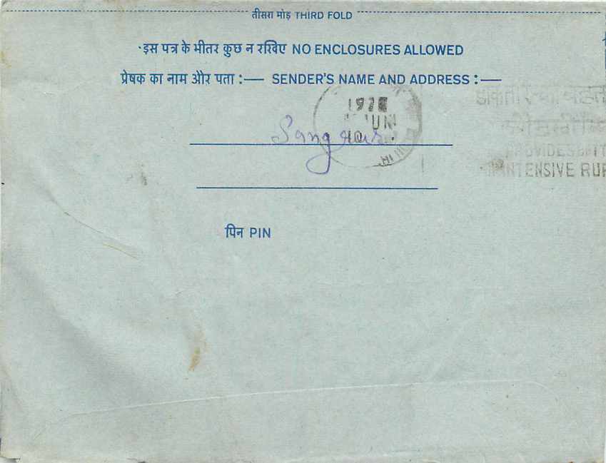Inde India Aerogram Aerogramme  — Verso