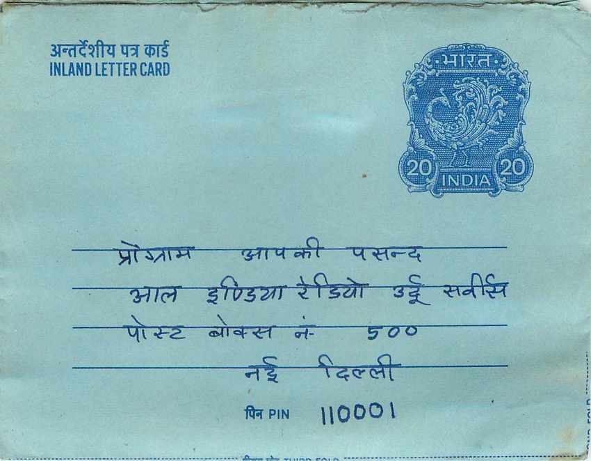 Inde India Aerogram Aerogramme 