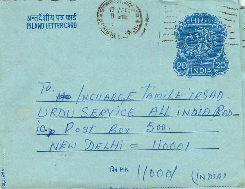 Inde India Aerogram Aerogramme  — Verso