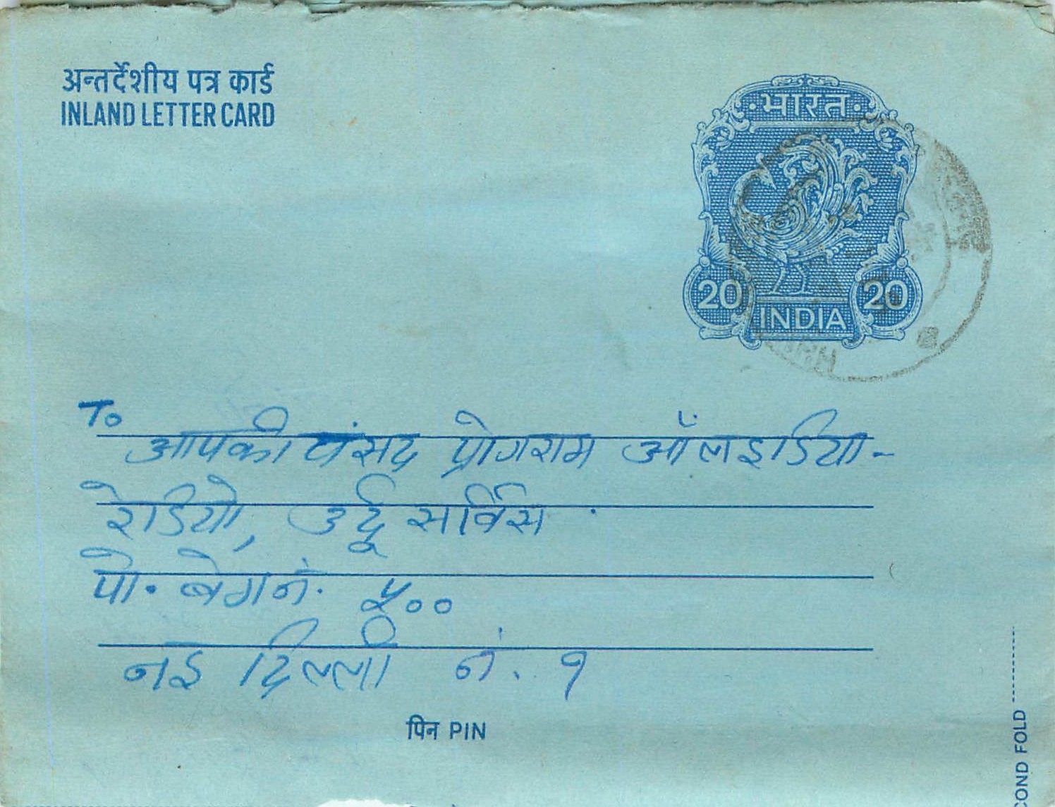 Inde India Aerogram Aerogramme 