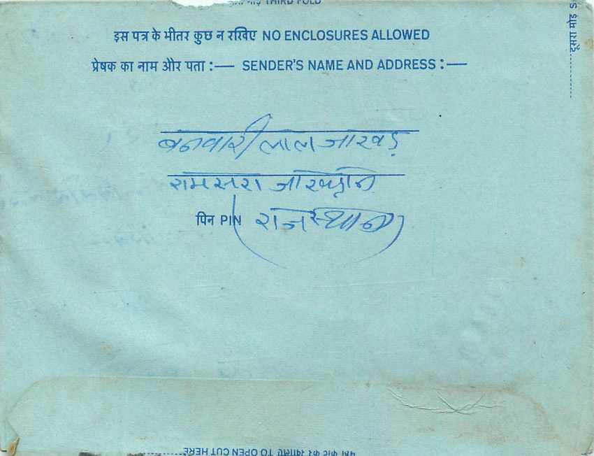 Inde India Aerogram Aerogramme  — Verso