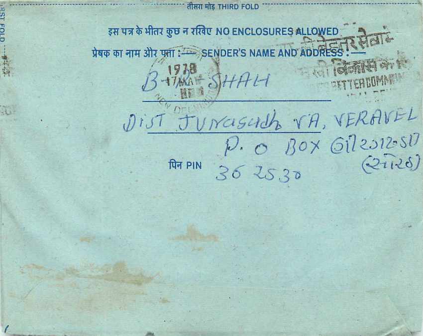 Inde India Aerogram Aerogramme  — Verso
