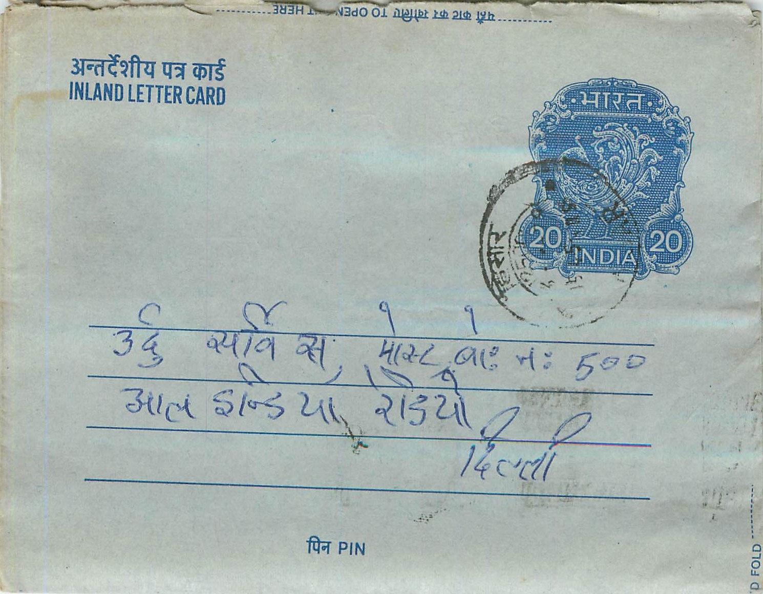 Inde India Aerogram Aerogramme 