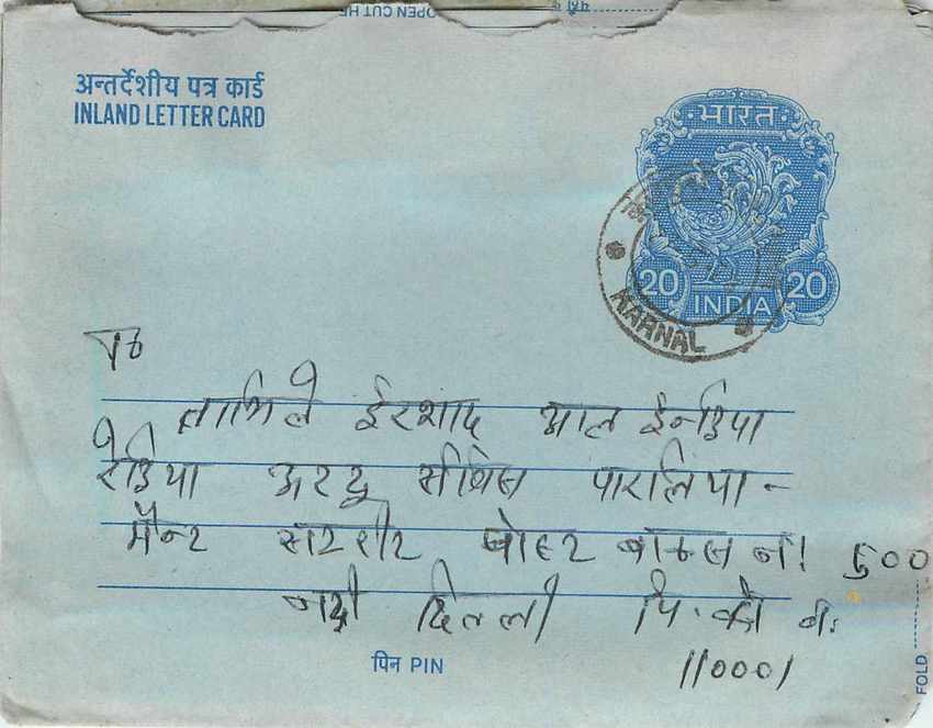 Inde India Aerogram Aerogramme 