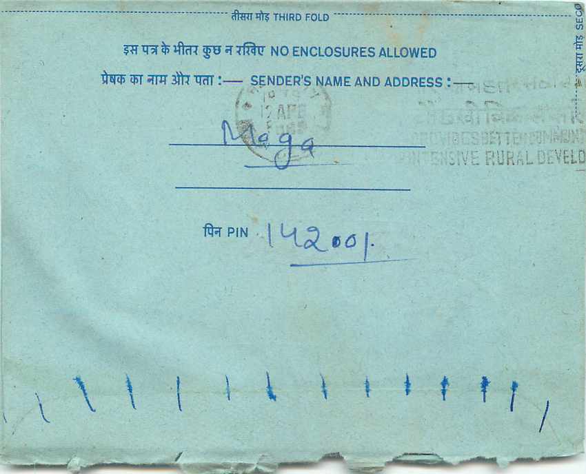 Inde India Aerogram Aerogramme  — Verso