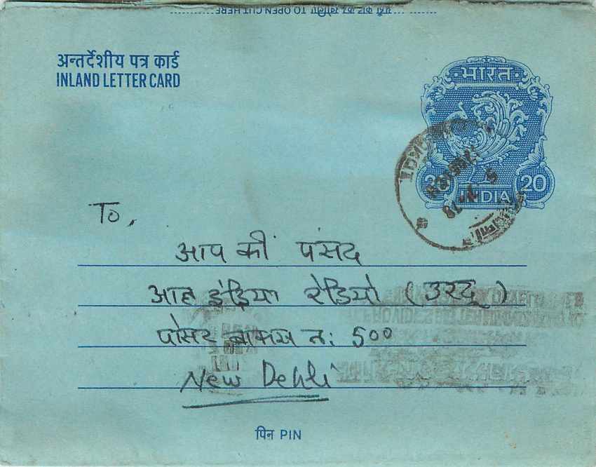 Inde India Aerogram Aerogramme 