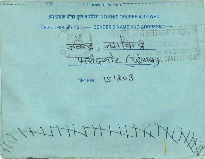 Inde India Aerogram Aerogramme  — Verso