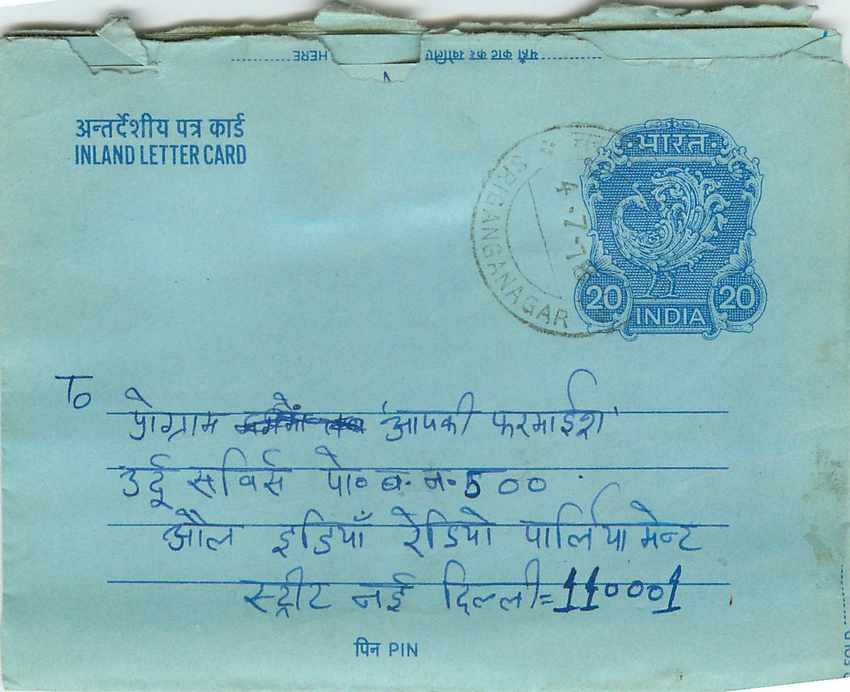 Inde India Aerogram Aerogramme 