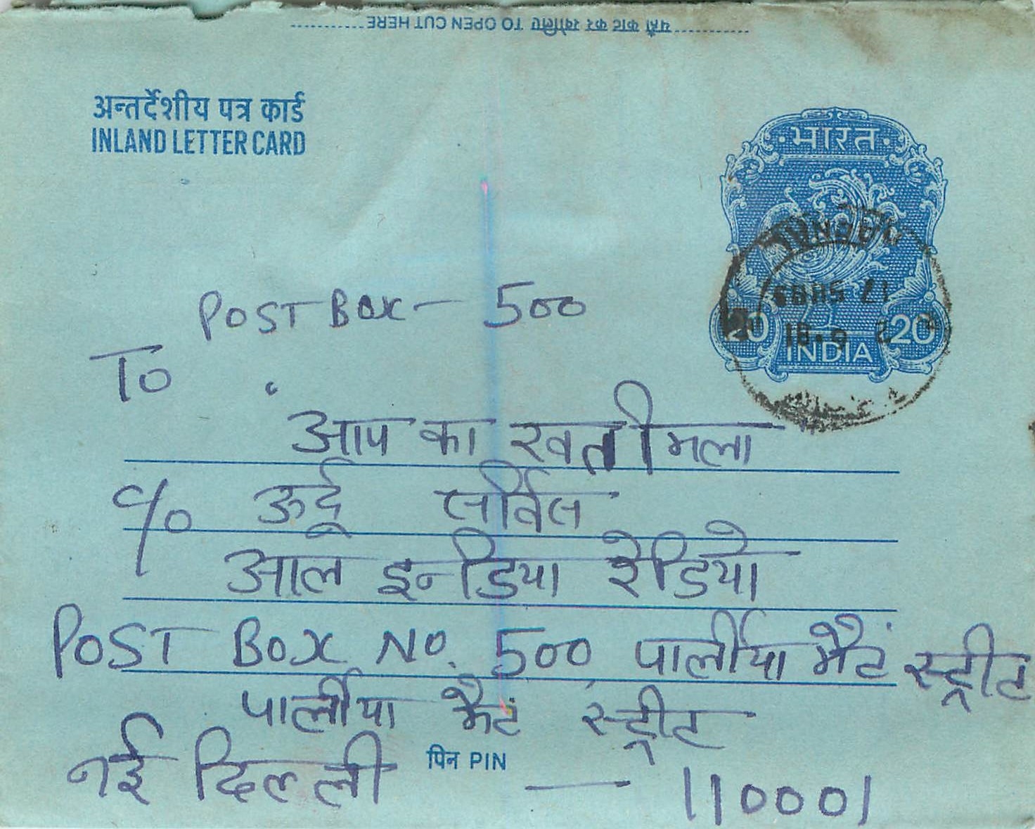 Inde India Aerogram Aerogramme 