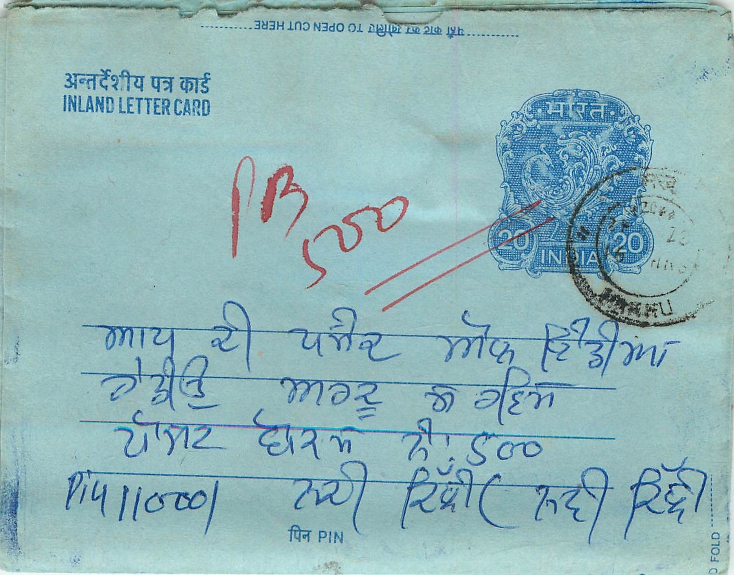 Inde India Aerogram Aerogramme 
