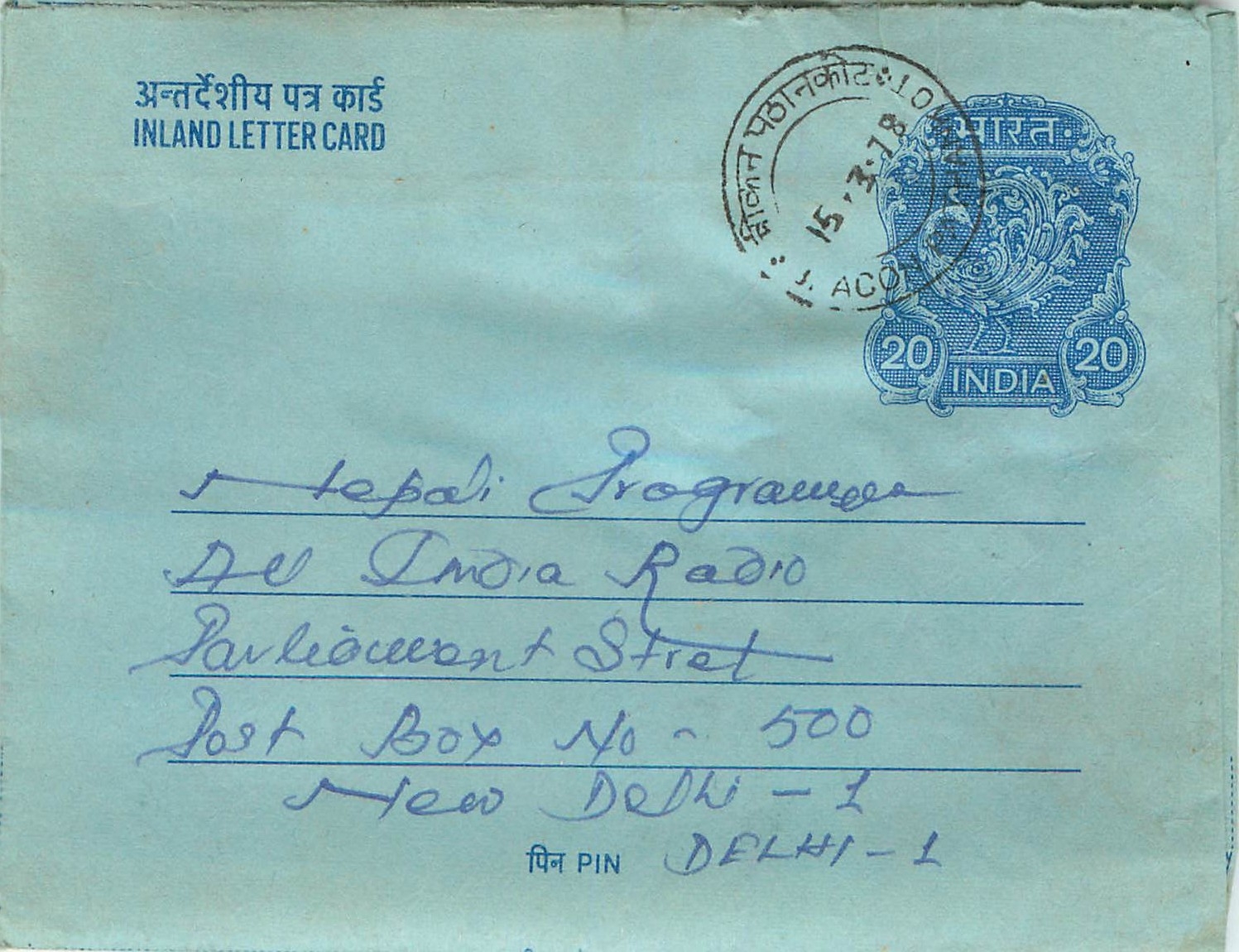 Inde India Aerogram Aerogramme 