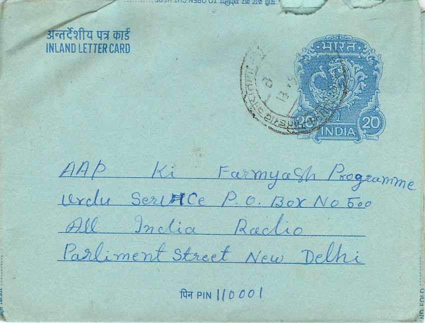 Inde India Aerogram Aerogramme  — Verso