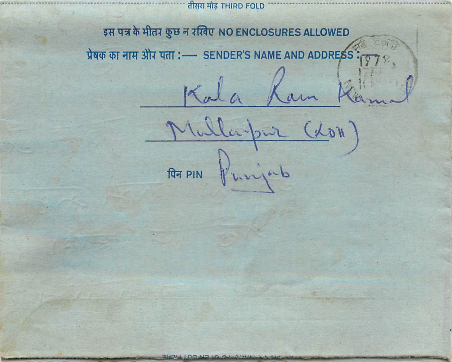 Inde India Aerogram Aerogramme 