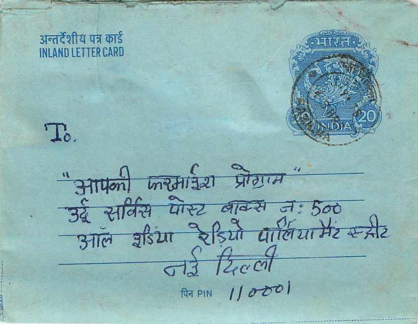 Inde India Aerogram Aerogramme 