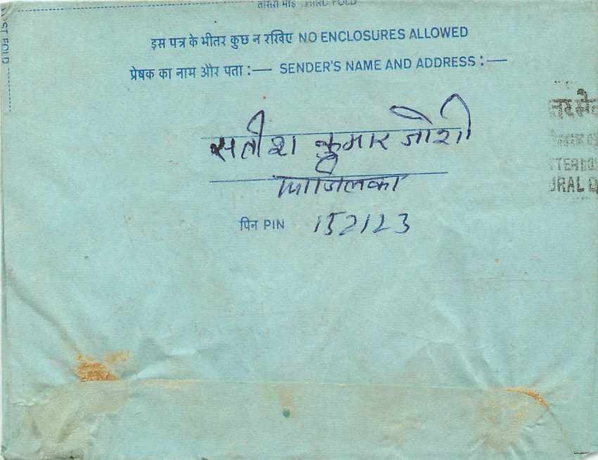 Inde India Aerogram Aerogramme  — Verso