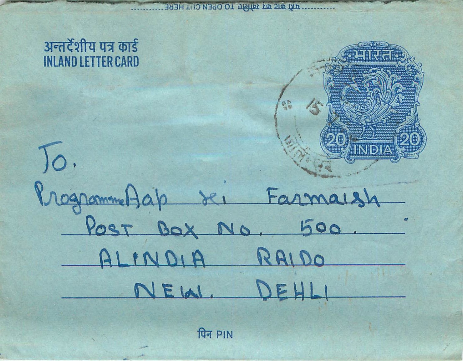 Inde India Aerogram Aerogramme 
