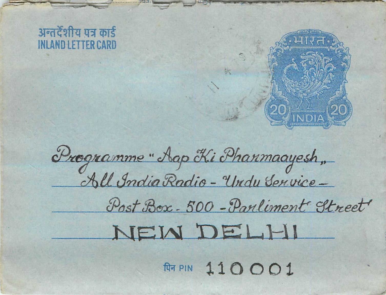 Inde India Aerogram Aerogramme 