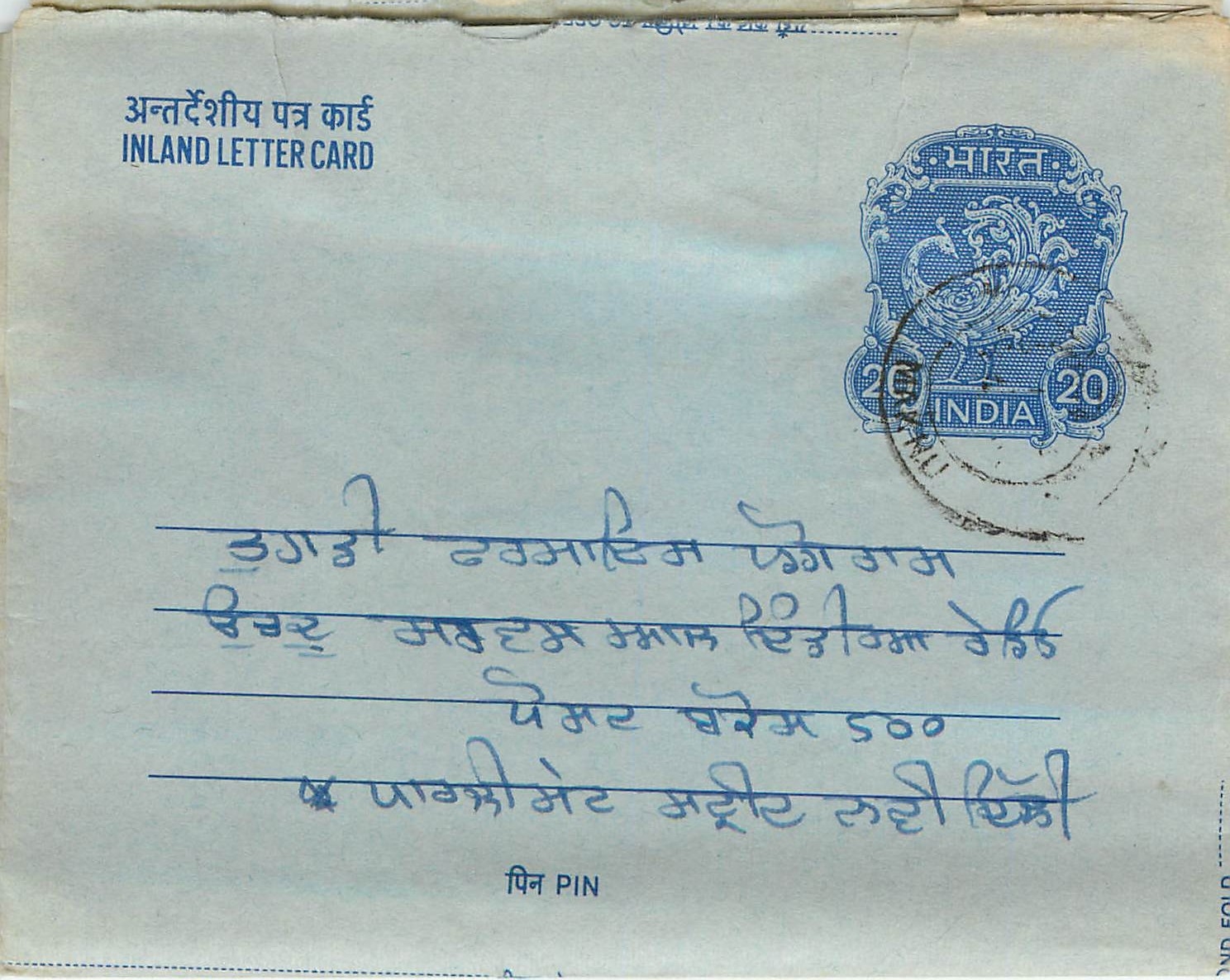 Inde India Aerogram Aerogramme 
