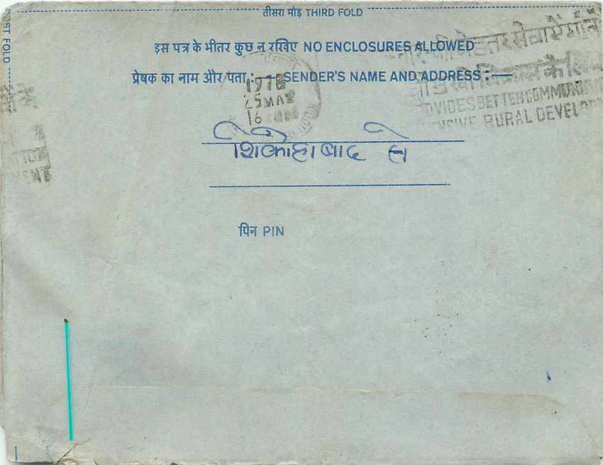 Inde India Aerogram Aerogramme  — Verso