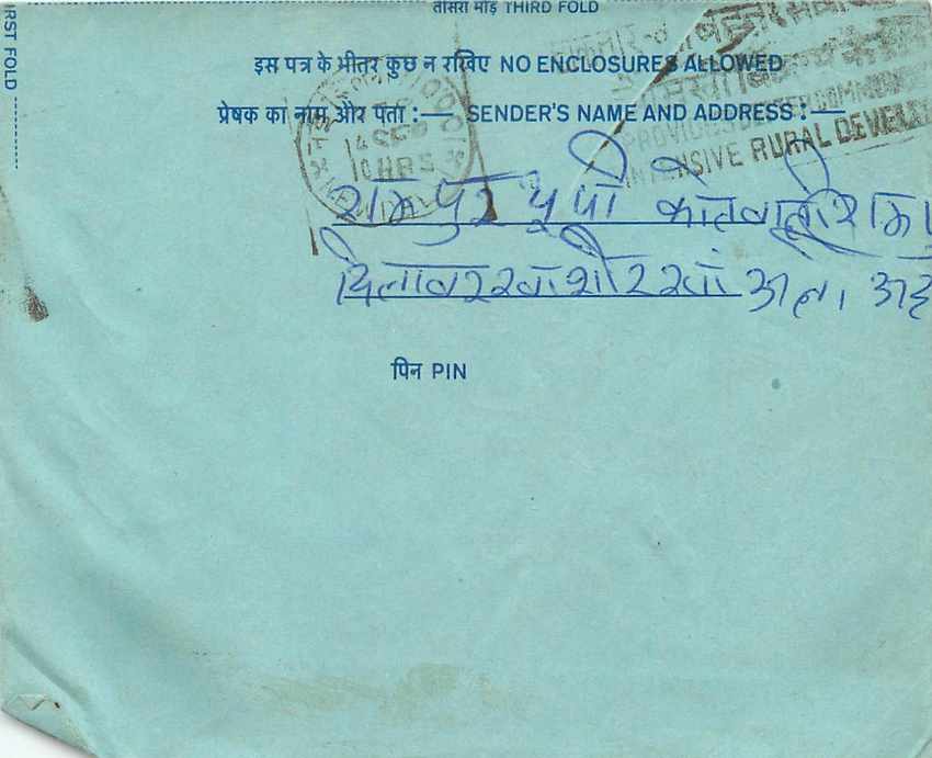 Inde India Aerogram Aerogramme  — Verso