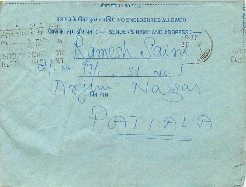 Inde India Aerogram Aerogramme  — Verso