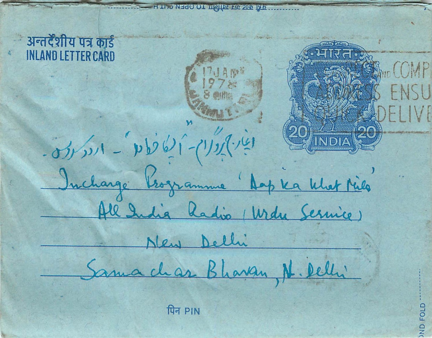 Inde India Aerogram Aerogramme 