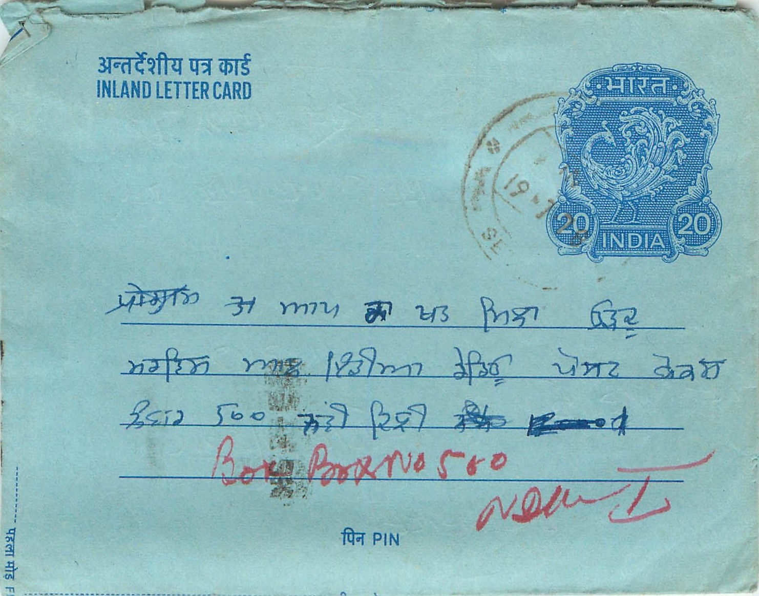 Inde India Aerogram Aerogramme 
