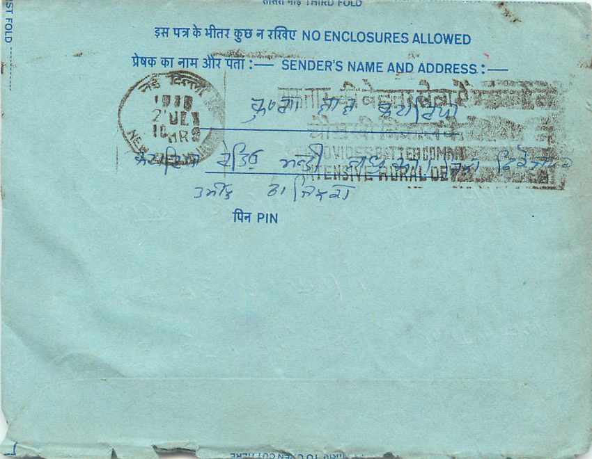 Inde India Aerogram Aerogramme  — Verso