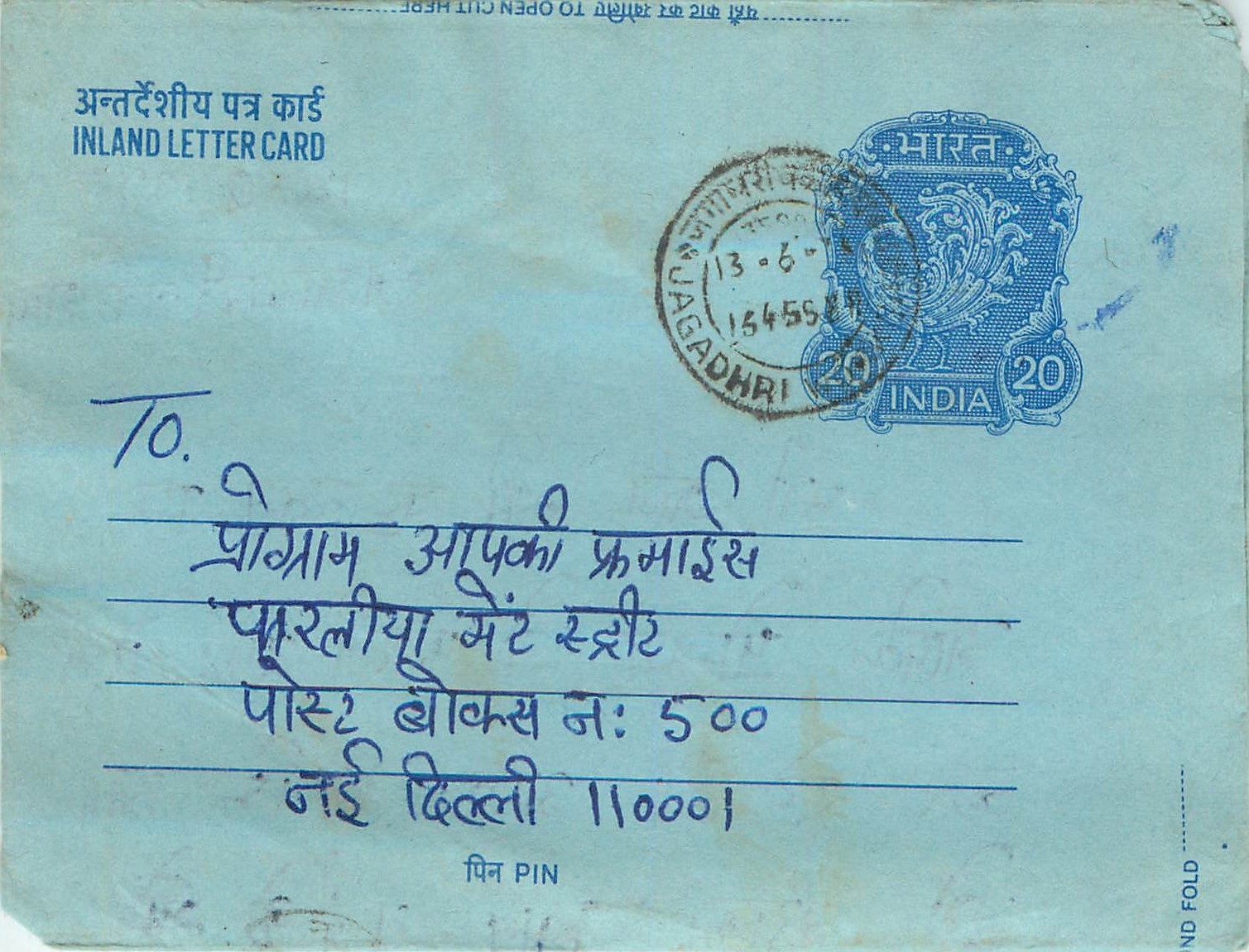 Inde India Aerogram Aerogramme 