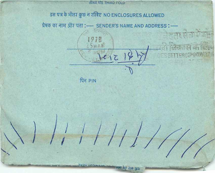 Inde India Aerogram Aerogramme  — Verso