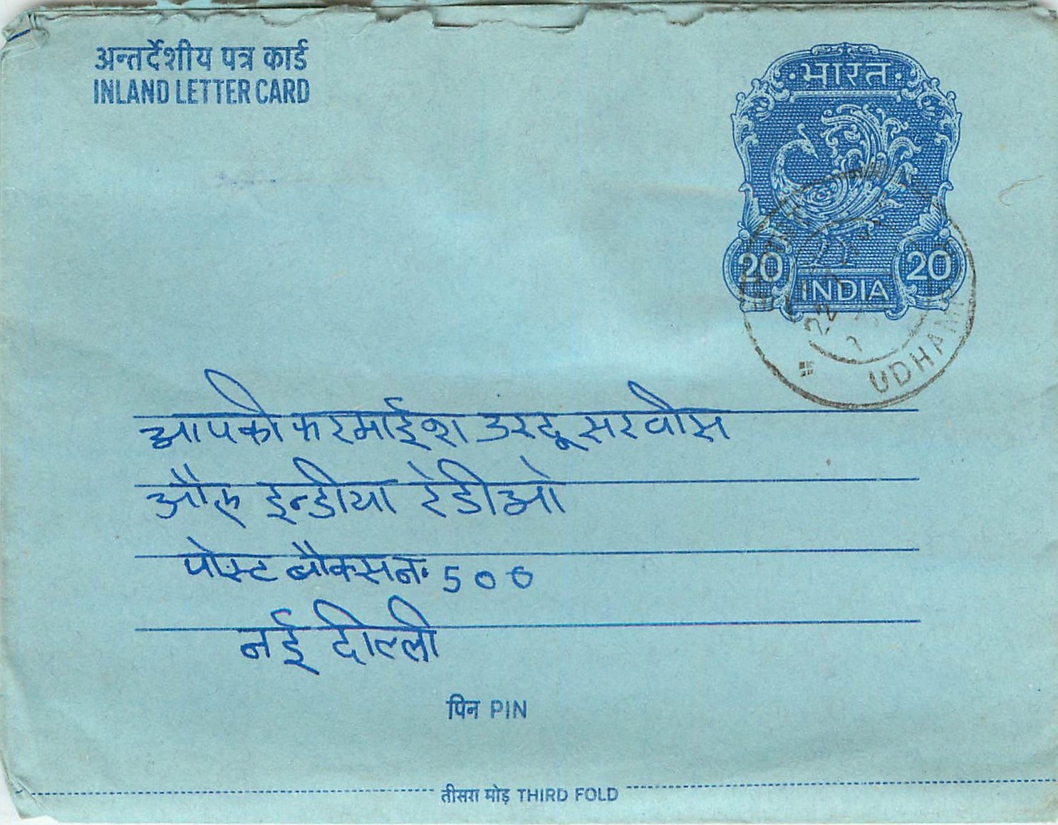 Inde India Aerogram Aerogramme 