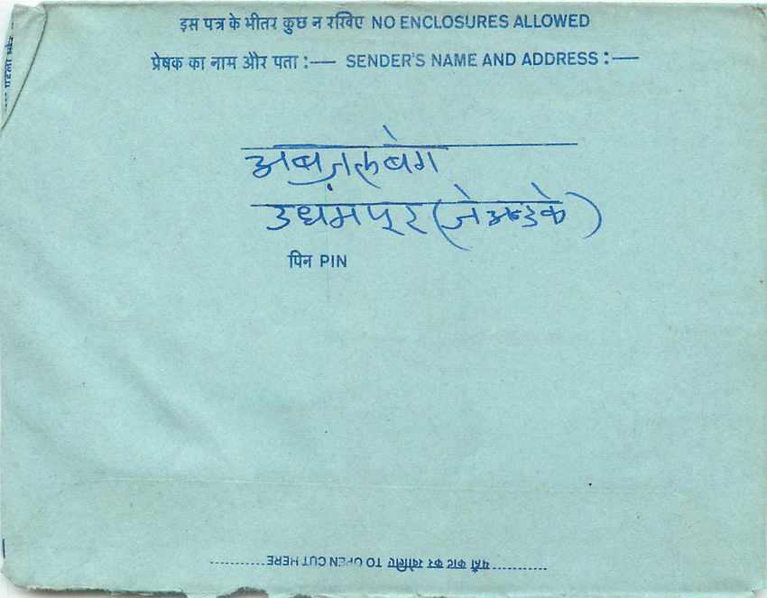 Inde India Aerogram Aerogramme  — Verso