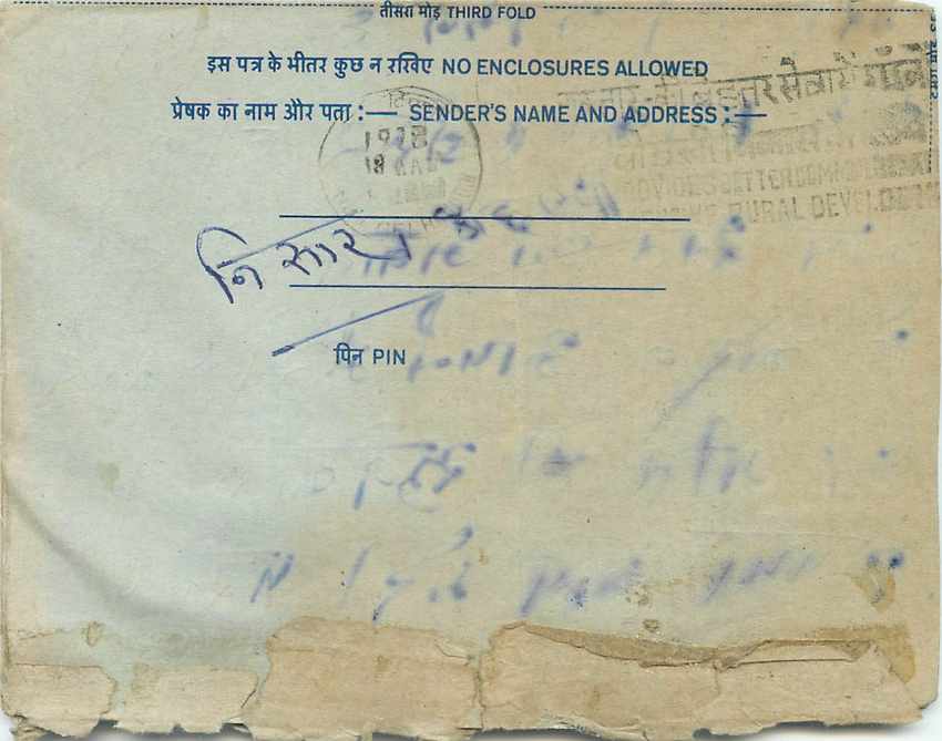 Inde India Aerogram Aerogramme  — Verso