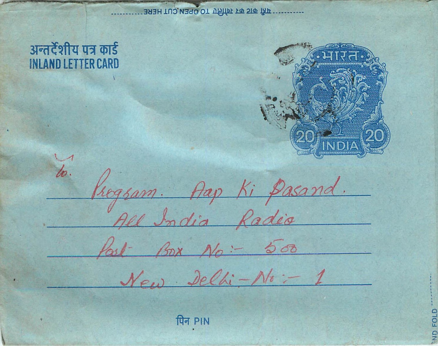 Inde India Aerogram Aerogramme 