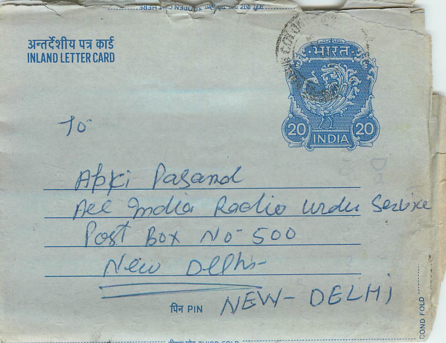 Inde India Aerogram Aerogramme 