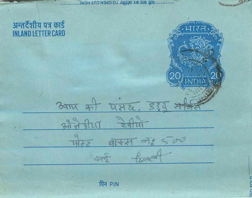 Inde India Aerogram Aerogramme 