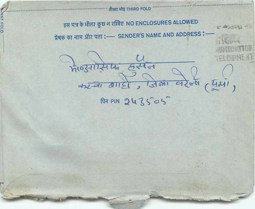 Inde India Aerogram Aerogramme  — Verso