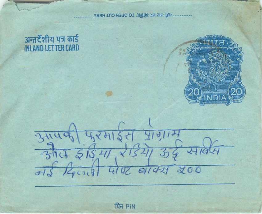 Inde India Aerogram Aerogramme  — Back