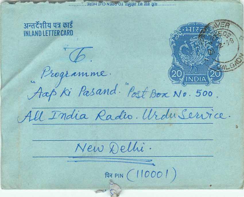 Inde India Aerogram Aerogramme  — Verso
