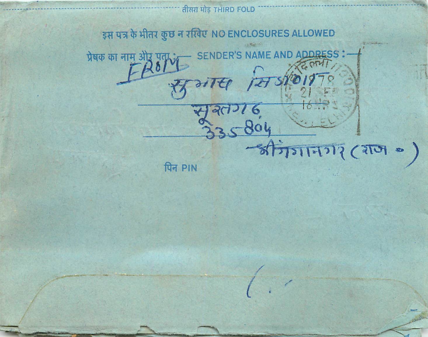 Inde India Aerogram Aerogramme 