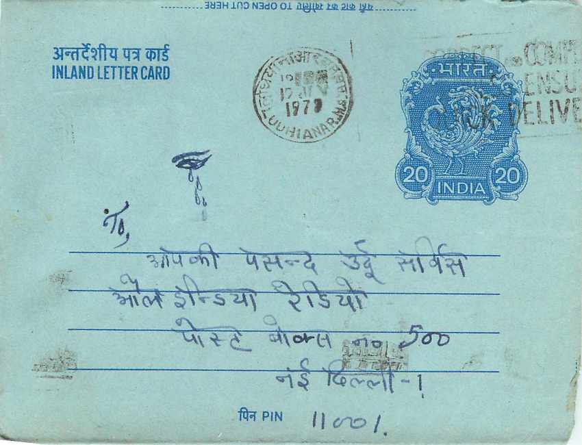 Inde India Aerogram Aerogramme  — Verso