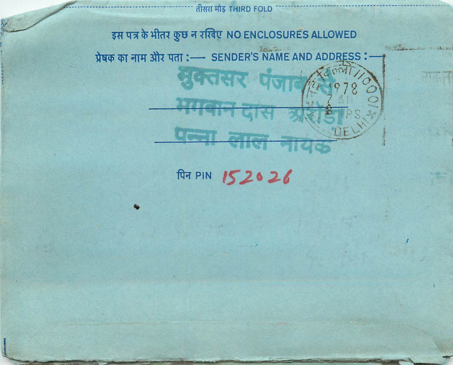 Inde India Aerogram Aerogramme 