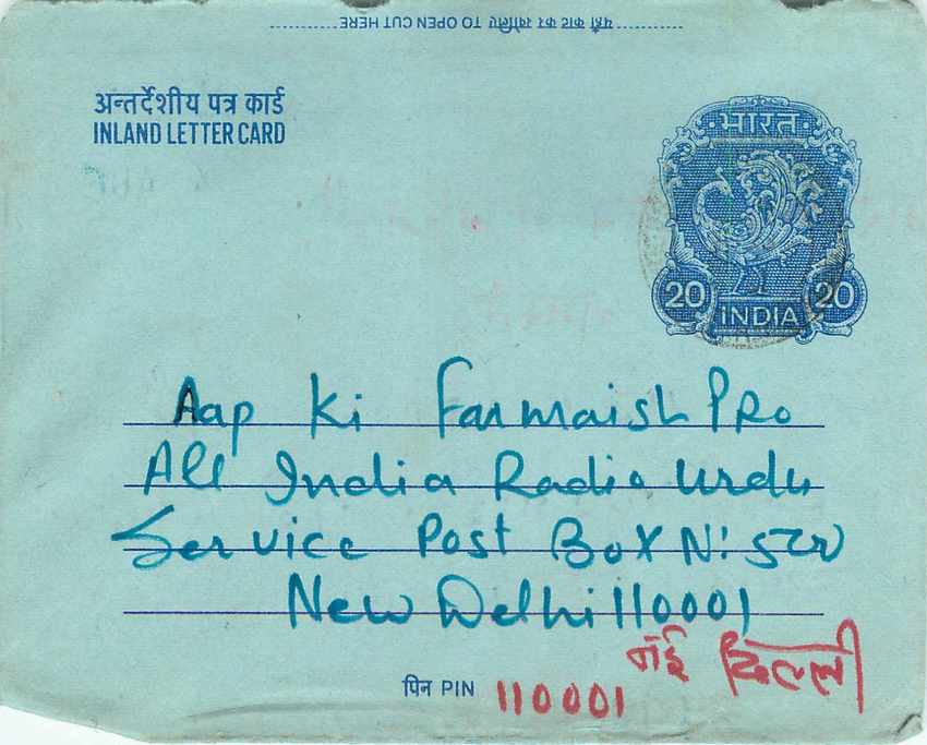 Inde India Aerogram Aerogramme  — Verso