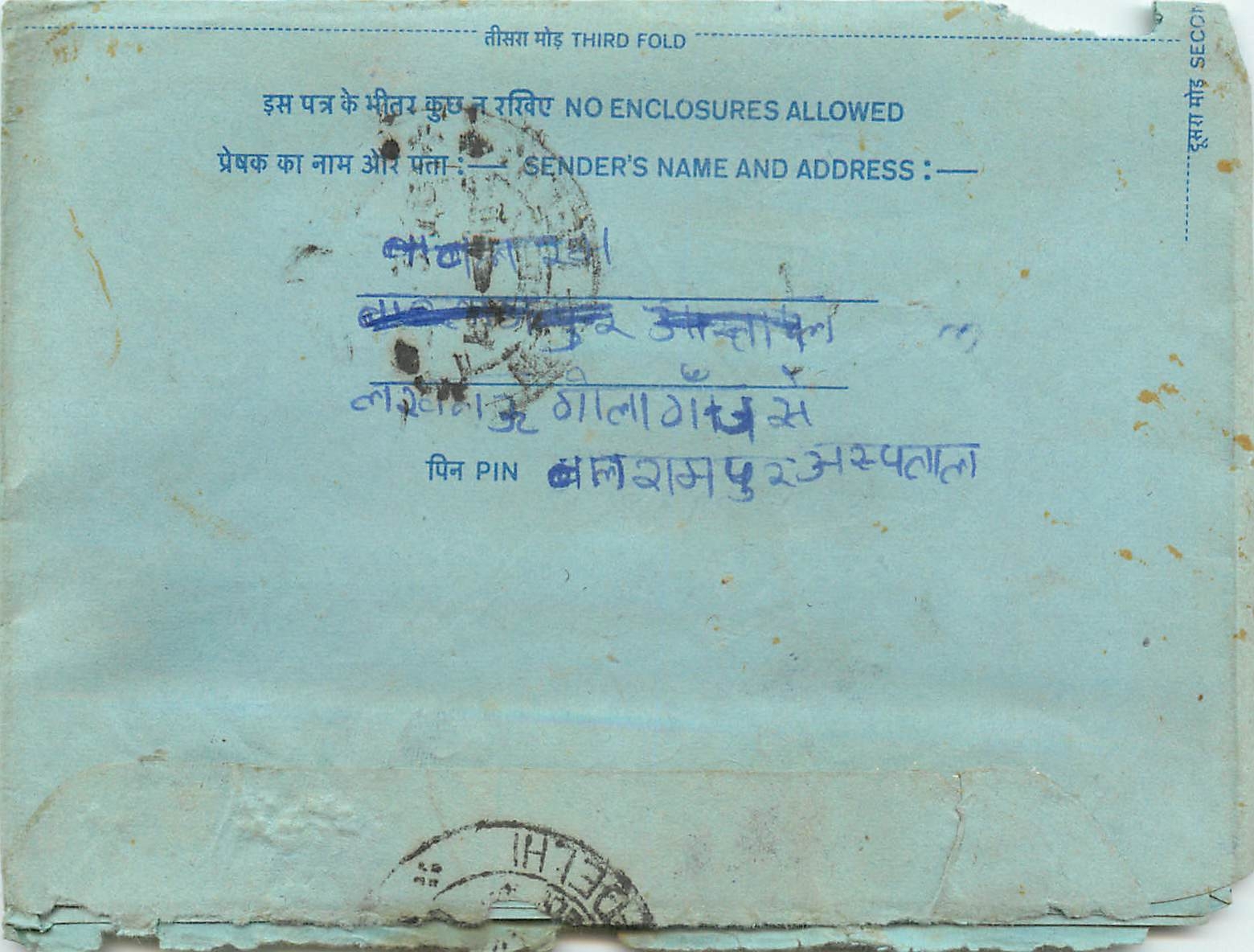 Inde India Aerogram Aerogramme 