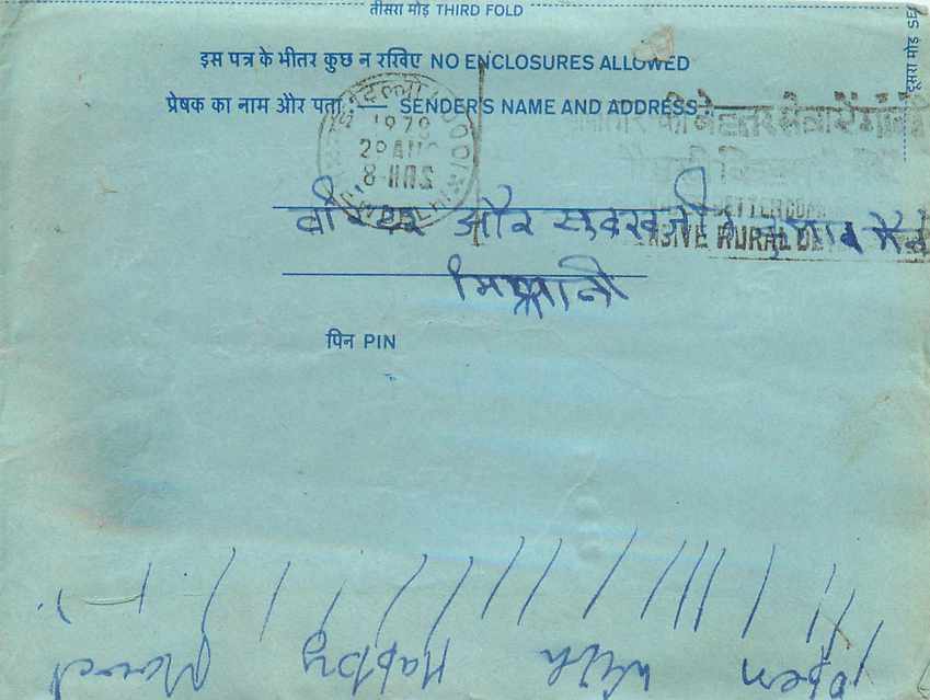 Inde India Aerogram Aerogramme 