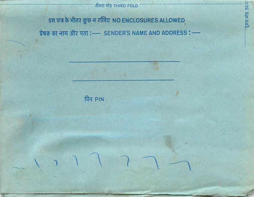 Inde India Aerogram Aerogramme 