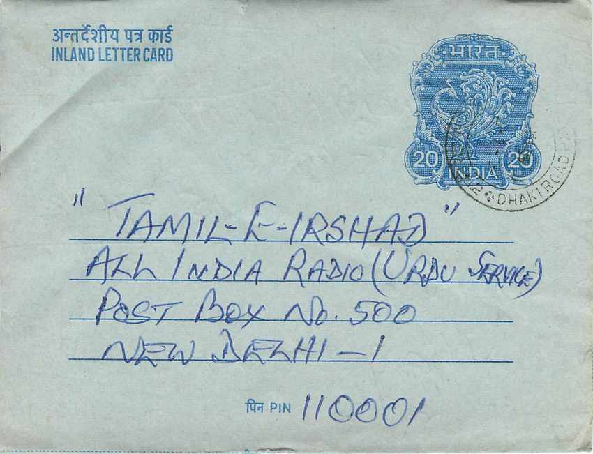 Inde India Aerogram Aerogramme  — Verso
